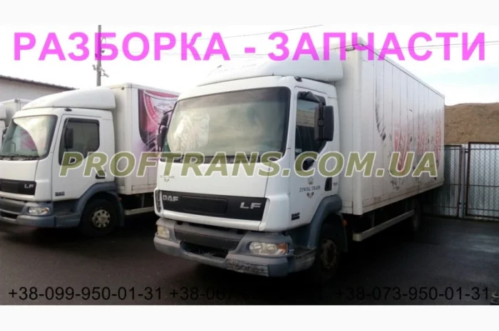Разборка авто DAF LF 45.220 даф лф45 авторазборка запчасти- фото № 3