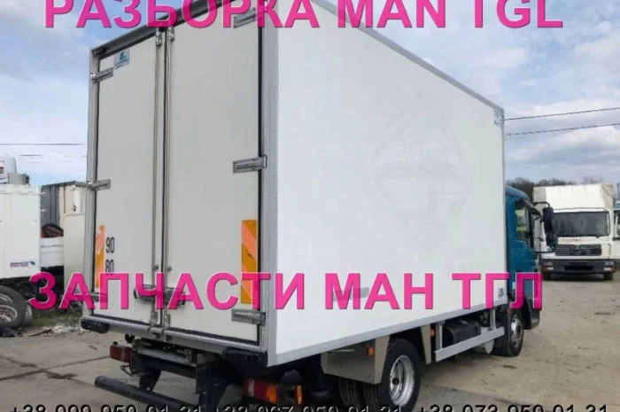 Разборка авто MAN TGL 8.180 2009 Ман тгл 8.240 авторазборка запчасти ШРОТ- фото № 2