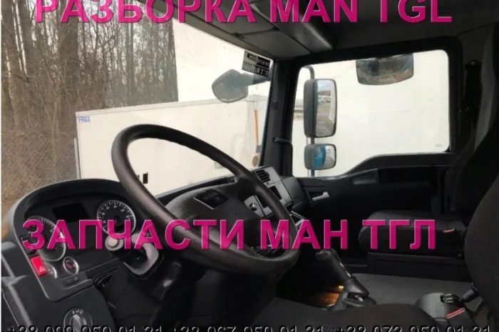Разборка авто MAN TGL 8.180 2009 Ман тгл 8.240 авторазборка запчасти ШРОТ- фото № 4