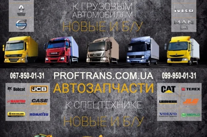 Бампер IVECO EUROCARGO с 2013 гв- фото № 2