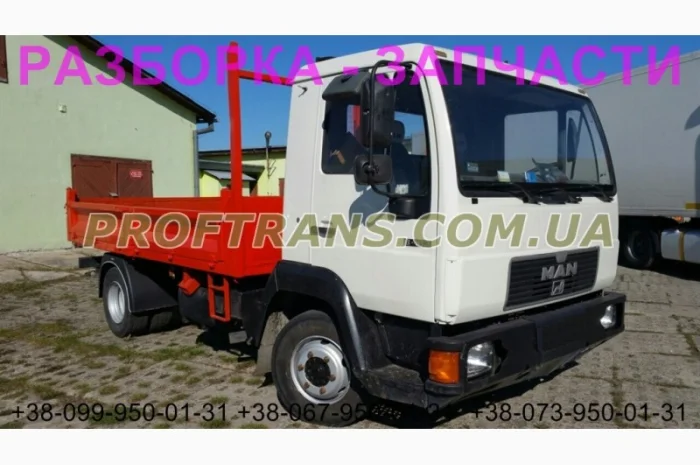 Разборка авто MAN L2000 8.163 ман л2000 авторазборка запчасти- фото № 1