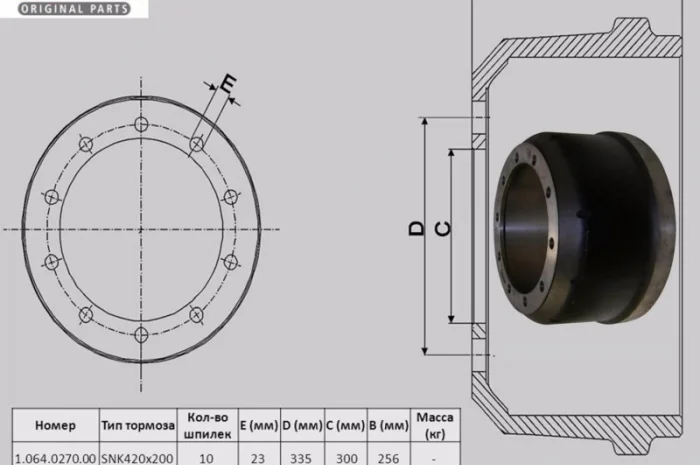 1064027000 Тормозной барабан SAF 420x200мм- фото № 1