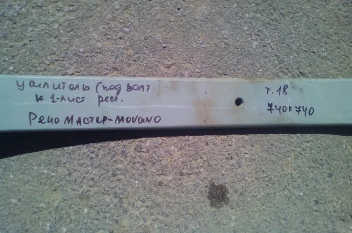 Рессора Рено Мастер- фото № 3