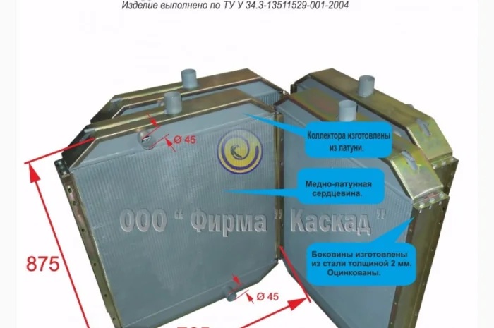 Радиатор водяной автомобиля ЗиЛ 135- фото № 1