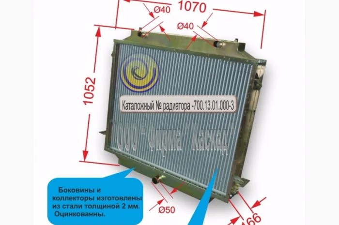 Радиатор трактора КИРОВЕЦ К-701; К-701А- фото № 1