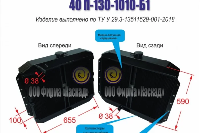 Радиатор водяной 40 П-130-1010-Б1 спецтехники- фото № 1