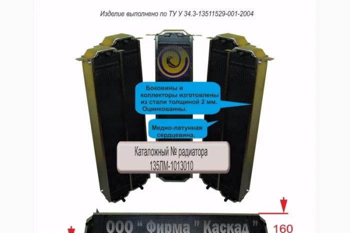 Радиатор охлаждения масла автомобиля ЗиЛ 135- фото № 1
