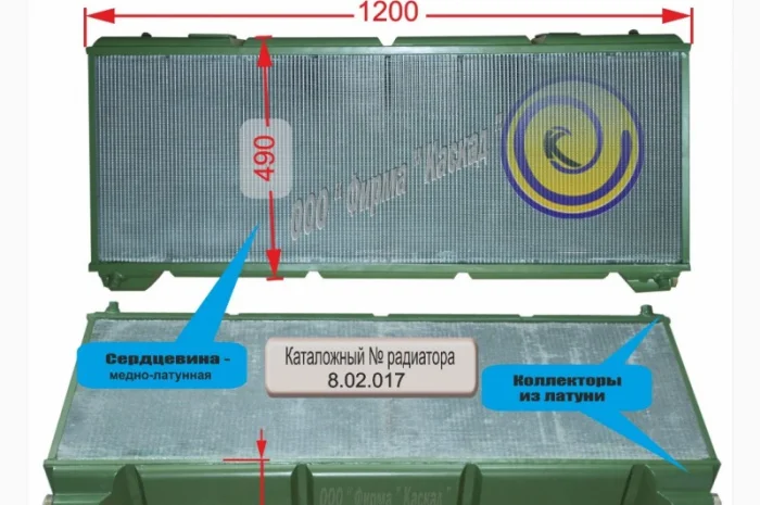 Радиатор водяного охлаждения 8.02.017 МТ-ЛБ- фото № 1
