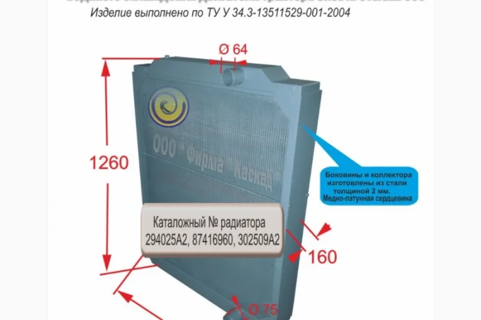Радиатор водяного охлаждения трактора CASE IN STREIGER 500- фото № 1