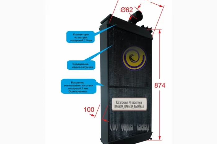 Радиатор водяной для трактора John Deere 8400- фото № 1