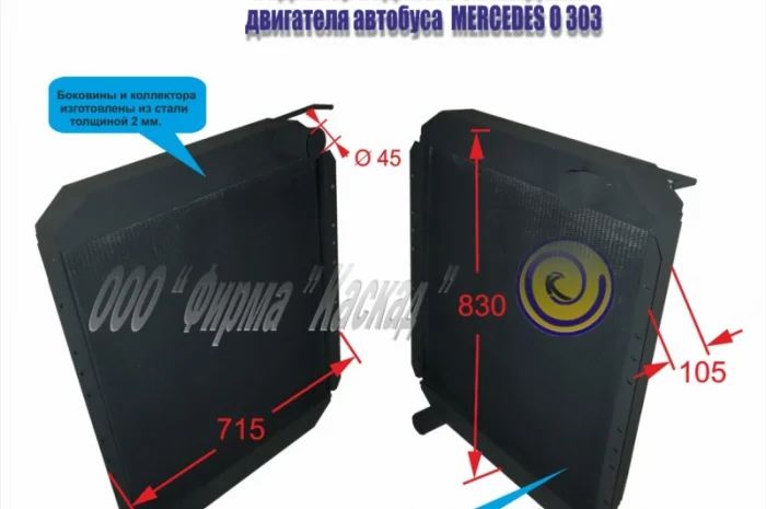 Радиатор автобуса Mercedes Benz О 303- фото № 1