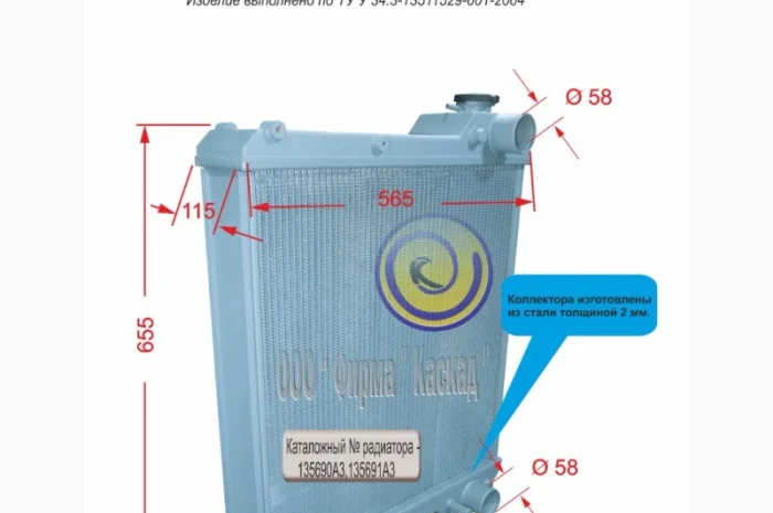 Радиатор водяной трактора CASE MX 135- фото № 1