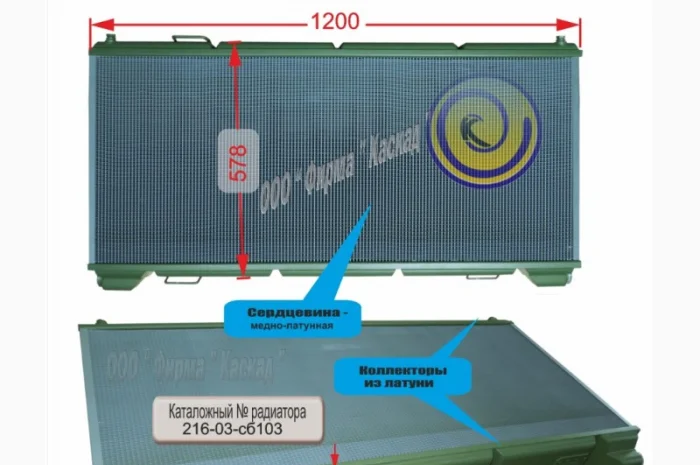 Радиатор водяной 216-03-сб103- фото № 1