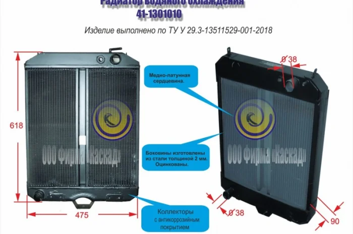 Радиатор водяной 41-1301010- фото № 1