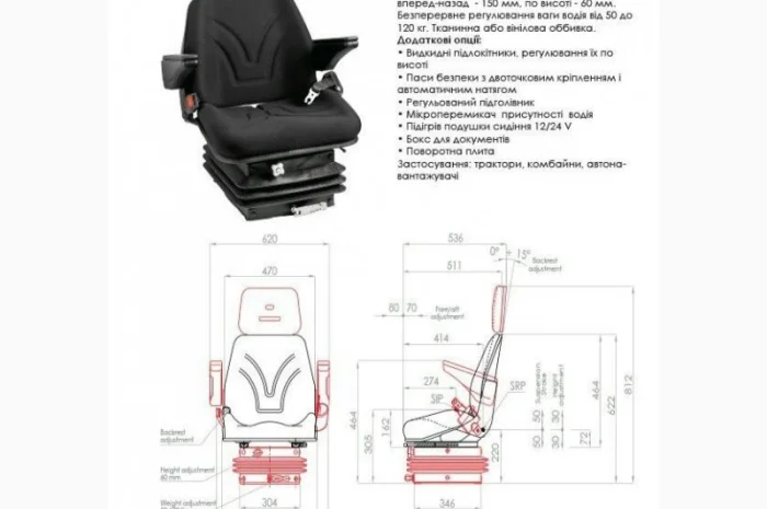 Сидіння для трактора (МТЗ, ХТЗ, John Deere, Case, Claas, New Holland)- фото № 5