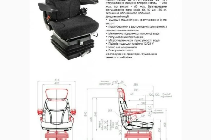 Сидіння для трактора (МТЗ, ХТЗ, John Deere, Case, Claas, New Holland)- фото № 6