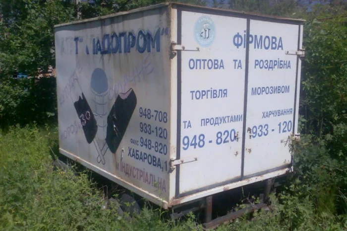 Термобудка пищевая (мороженое) от УАЗа 3303 новая- фото № 1