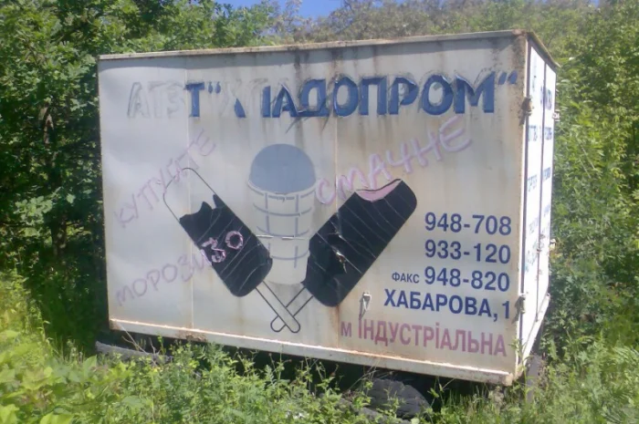 Термобудка пищевая (мороженое) от УАЗа 3303 новая- фото № 3