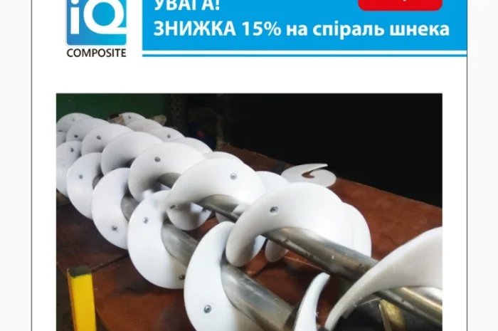 Продам спіраль шнека комбайн та iнше- фото № 1