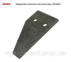 0006153060 Лезо Шкребка полусегмент- фото № 1