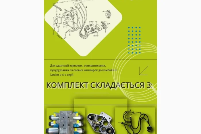 Адаптер MULTIKUPPLER Claas Original Lexion 5-6-7 серії- фото № 1