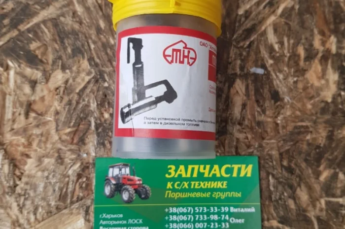 Плунжерная пара ЛСТН, СМД- 21, 23 ) (пр-во АЗТН)- фото № 1