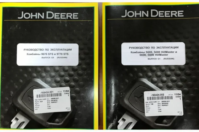Инструкция по эксплуатации на комбайны John Deere 9660 9760 9770 9670 S660 S670 S680 и др- фото № 1