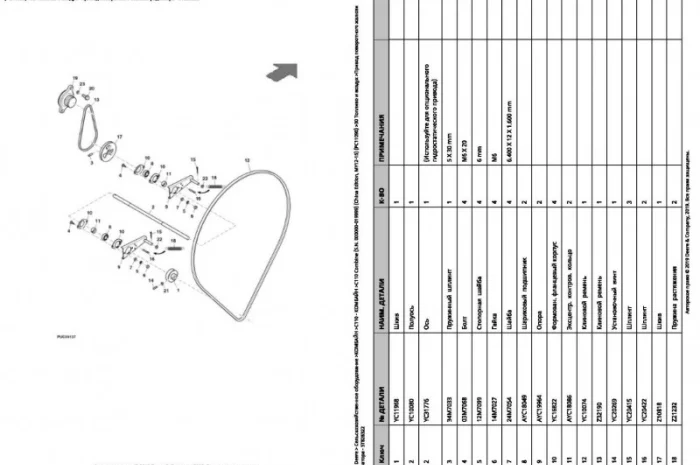 Каталог запчастей Джон Дир C110 - John Deere C110 книга на русском языке- фото № 2
