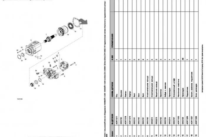 Книга каталог запчастей Джон Дир C230 - John Deere C230 на русском языке- фото № 2