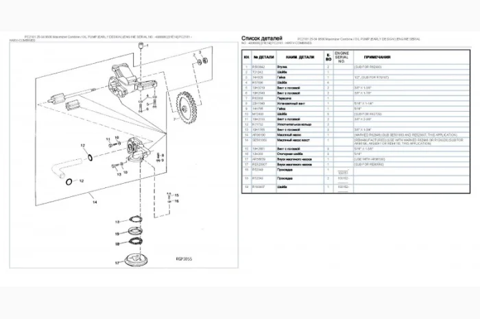 Книга каталог запчастей Джон Дир 9600 - John Deere 9600 на русском языке- фото № 2