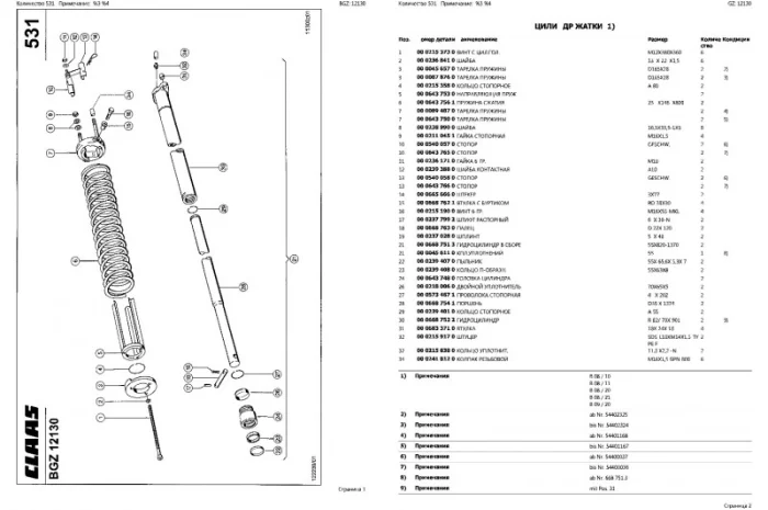 Каталог запчастей КЛААС Лексион 415 - CLAAS Lexion 415 в печатном виде на русском языке- фото № 2