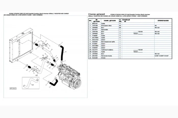 Книга каталог запчастей Джон Дир 9560STS - John Deere 9560STS на русском языке- фото № 1