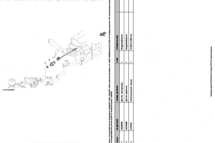 Каталог запчастей Джон Дир S685STS - John Deere S685STS на русском языке в печатном виде- фото № 2