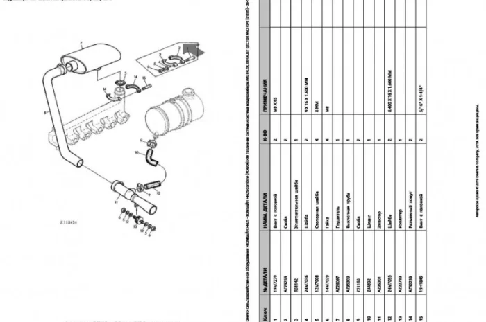 Книга каталог запчастей Джон Дир 4425 - John Deere 4425 на русском языке- фото № 2