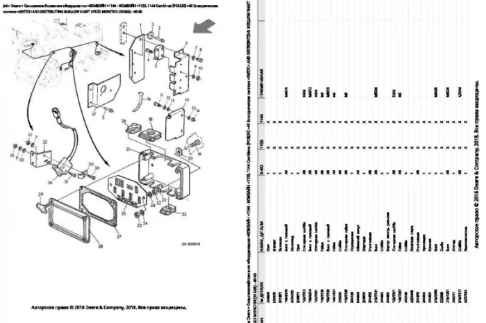 Каталог запчастей Джон Дир 1144 - John Deere 1144 на русском языке в книжном виде- фото № 2