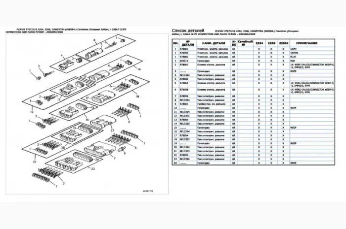 Каталог запчастей Джон Дир 2266 - John Deere 2266 на русском языке в книжном виде- фото № 2