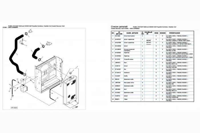 Каталог запчастей Джон Дир 9550 - John Deere 9550 на русском языке в печатном виде- фото № 2