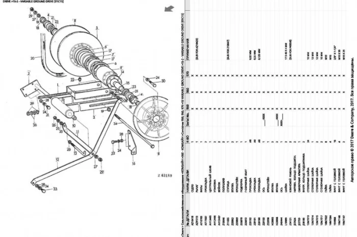 Каталог запчастей Джон Дир 960 - John Deere 960 книга на русском языке- фото № 2