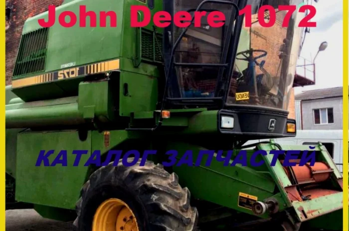Каталог запчастей Джон Дир 1072 - John Deere 1072 на русском языке- фото № 1