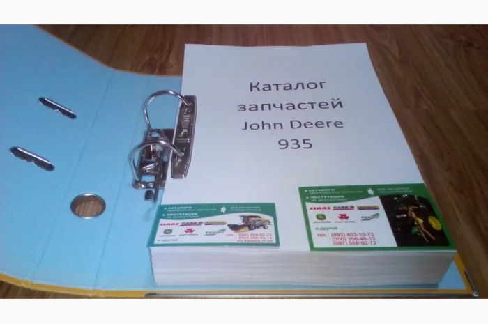 Каталог запчастей Джон Дир 935 - John Deere 935 книга на русском языке- фото № 3