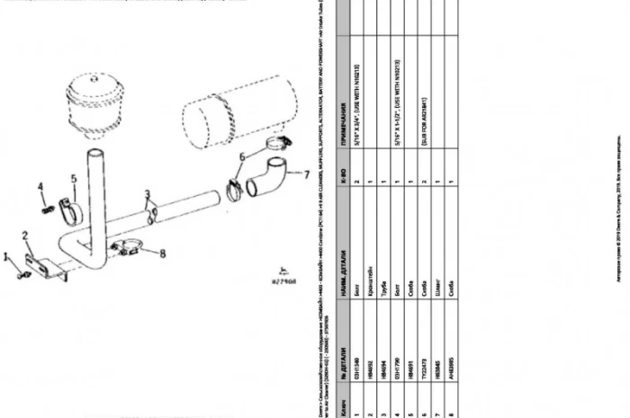 Каталог запчастей Джон Дир 4400 - John Deere 4400 на русском языке в печатном виде- фото № 2