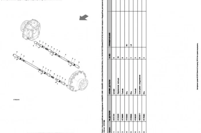 Каталог запчастей Джон Дир S660 STS - John Deere S660 STS книга на русском языке- фото № 2