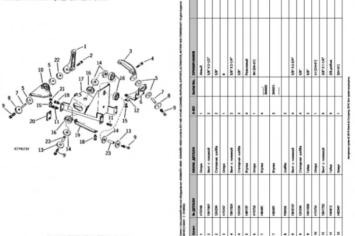 Каталог запчастей Джон Дир 6600 - John Deere 6600 на русском языке- фото № 2