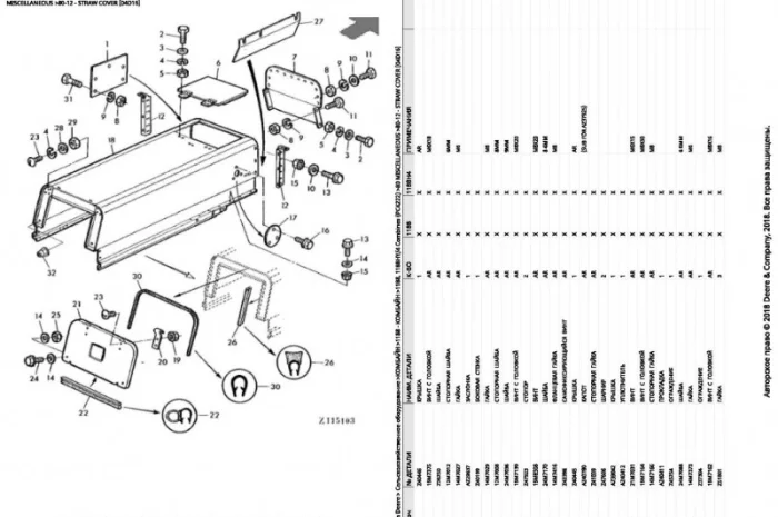 Книга каталог запчастей Джон Дир 1188 - John Deere 1188 на русском языке- фото № 2