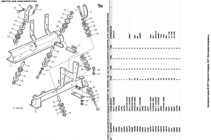 Каталог запчастей Джон Дир 1042 - John Deere 1042 на русском языке- фото № 2