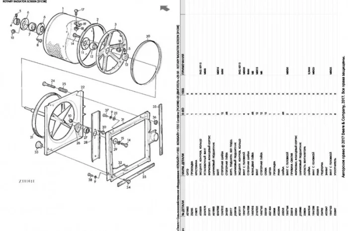 Каталог запчастей Джон Дир 1055 - John Deere 1055 на русском языке- фото № 2