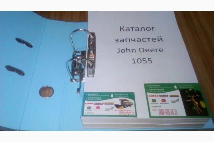 Каталог запчастей Джон Дир 1055 - John Deere 1055 на русском языке- фото № 3