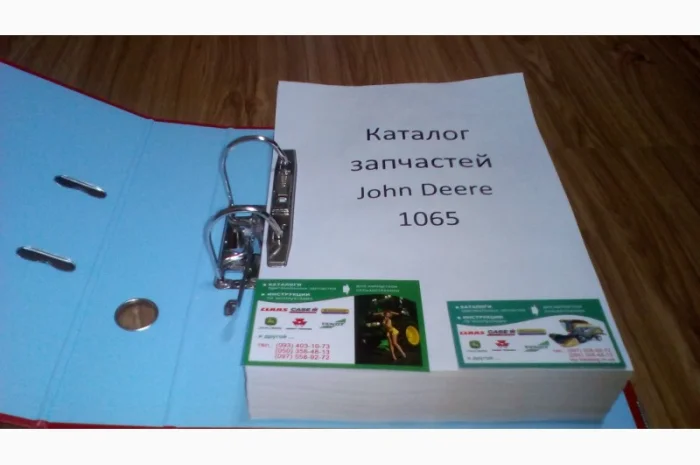 Каталог запчастей Джон Дир 1065 - John Deere 1065 в виде книги на русском языке- фото № 3