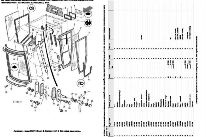 Книга каталог запчастей Джон Дир 1085 - John Deere 1085 на русском языке- фото № 2