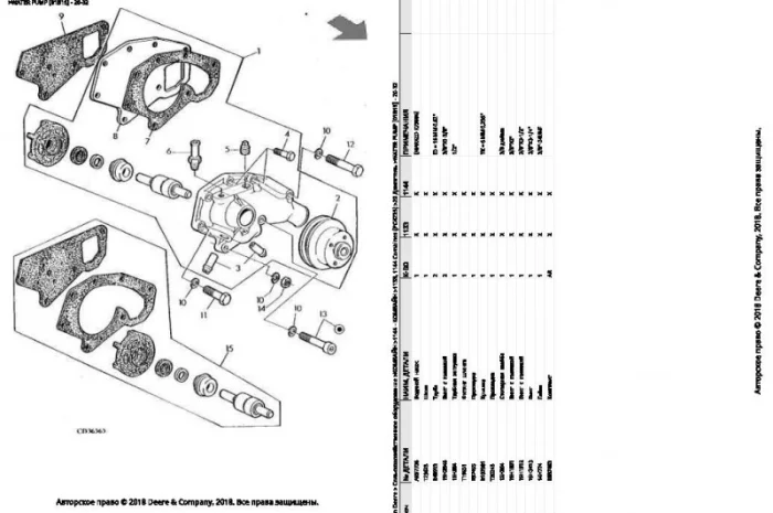 Каталог запчастей Джон Дир 1133 - John Deere 1133 на русском языке- фото № 2